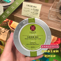 Lvbi Tea Garden Japan lupicia white peach oolong 50gg canned tea peach oolong souvenir