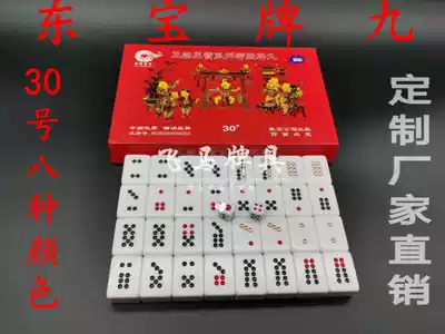 Authentic Dongbao series Pai Nine Domino Mahjong Black Warrior Pai Jiu Large Pai Nine Card