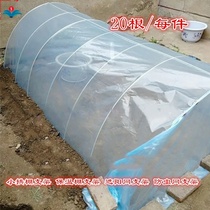 Glass fiber small arch shed bracket arch pole skeleton nursery vegetable shed shelf household small awning noodle pole Agricultural