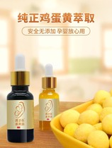 Tongrentang Qualité Egg Yolk Oil Lip to Dry Rhagata Baby Eczema Now Stay Pure Phoenix Huile Non