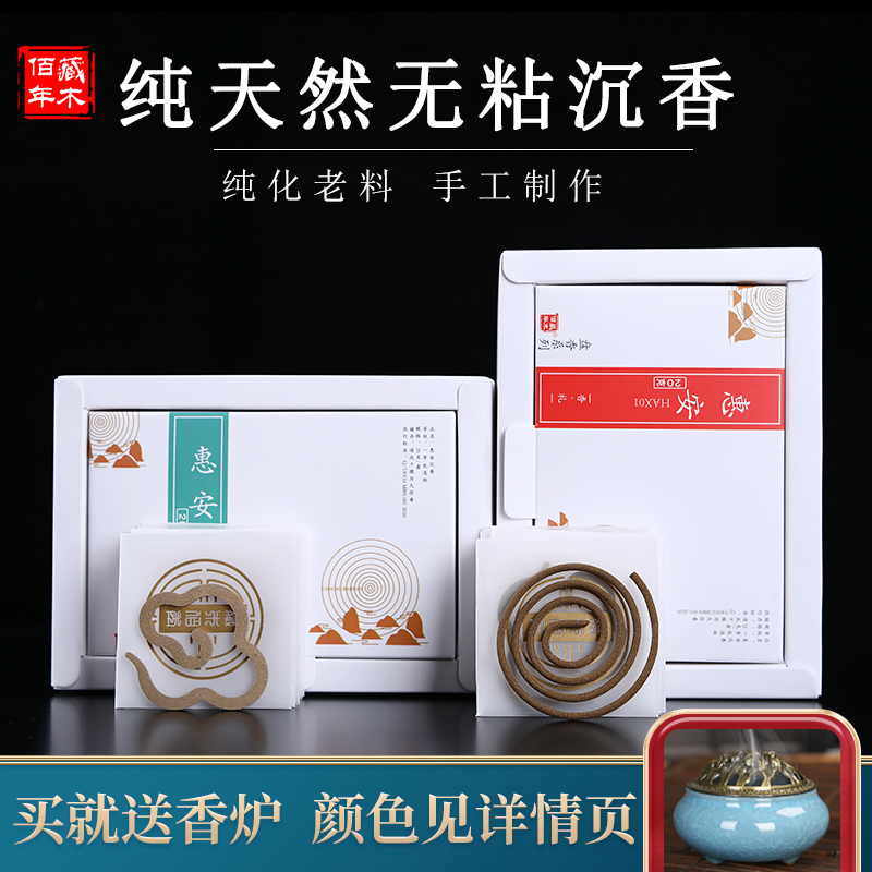 Hainan Nha Trang fragrance without sticky powder fragrance household with indoor persistent sleeping sandal for Buddha scented