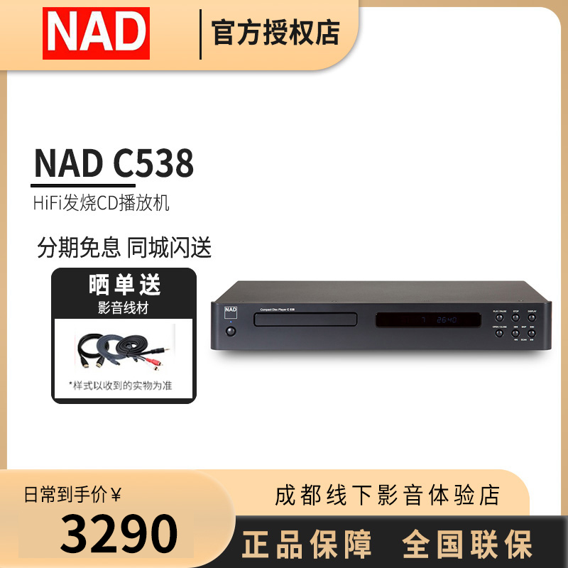 UK NAD C538 Fever Hifi Pure CD Player Player Home High Fidelity Music CD Player Home