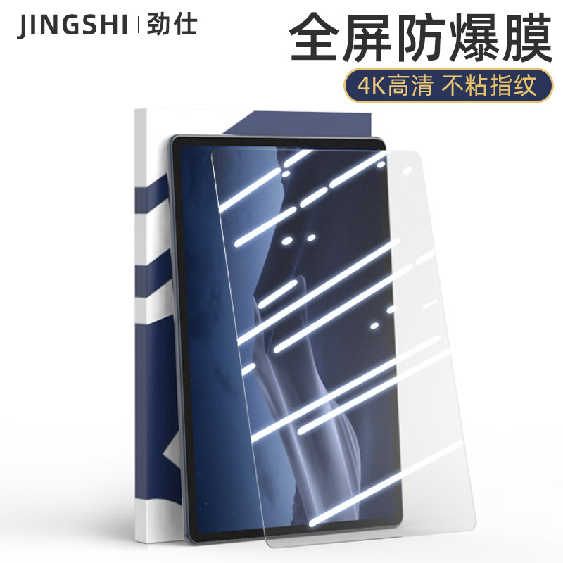 Stiffness applies Huawei matepad11 steel film Huawei matepadpro flat protective film m6m5 accessories mate cling film pad computer HUWEI green