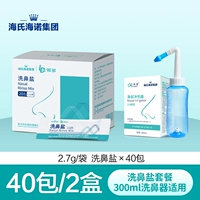 Соль для промывания носа, 7G, 300 мл