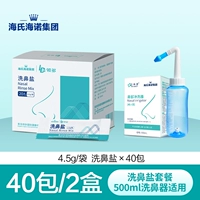 Соль для промывания носа, 5G, 500 мл