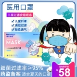 海氏海诺 Детская одноразовая дышащая медицинская маска, униформа врача для школьников подходит для мужчин и женщин