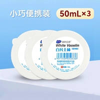 50 мл*3 коробка