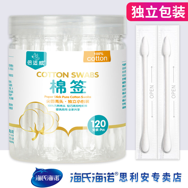 海氏海诺医用棉签棉棒尖头双头木棒化妆卸妆一次性家用独立便携装