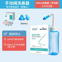 Назальный аспиратор для промывания носа, термометр, распылитель, 500 мл