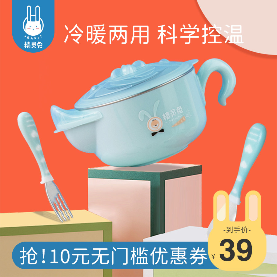 Genie Rabbit Children Cutlery Sets Baby Water Injection Bowl Toddler Stainless Steel Fork Spoon Baby Coveted Bowl Twist Spoon