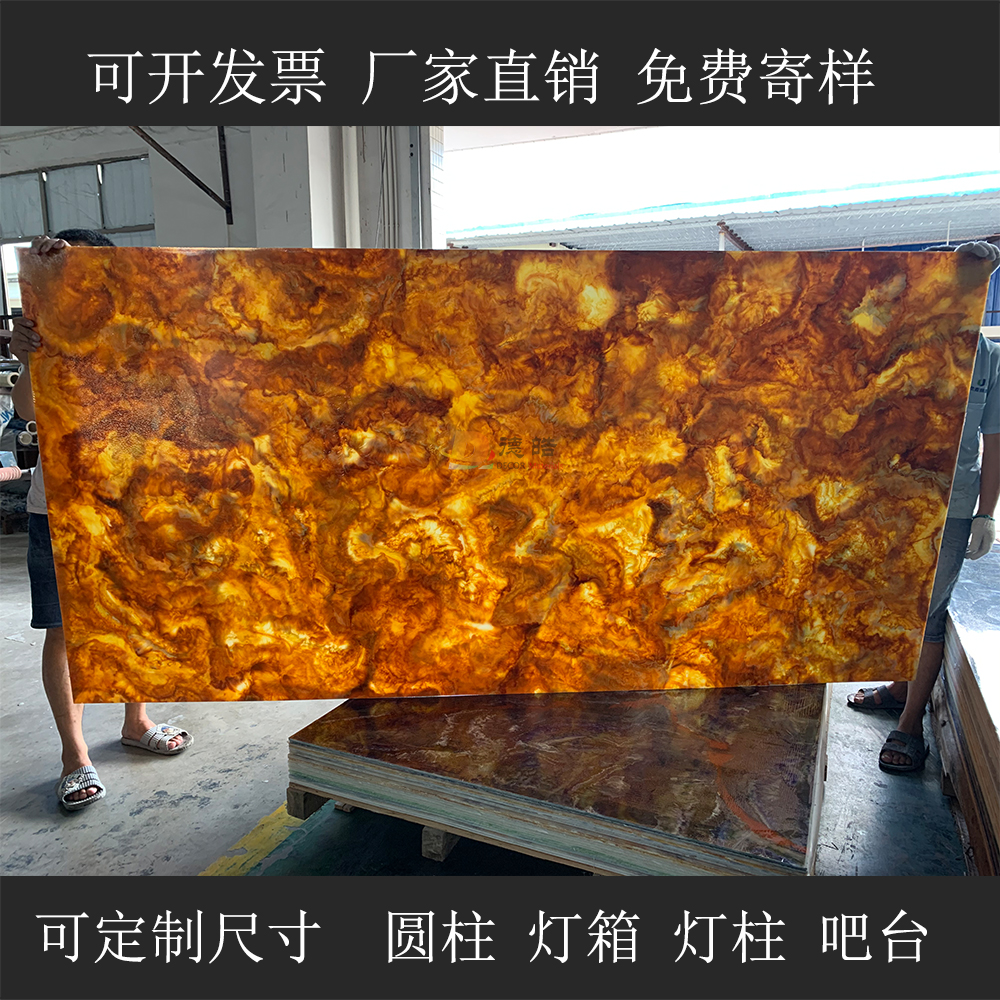 德皓透光石：揭秘仿云石背后的光影魔法，免费寄样邀您亲鉴！