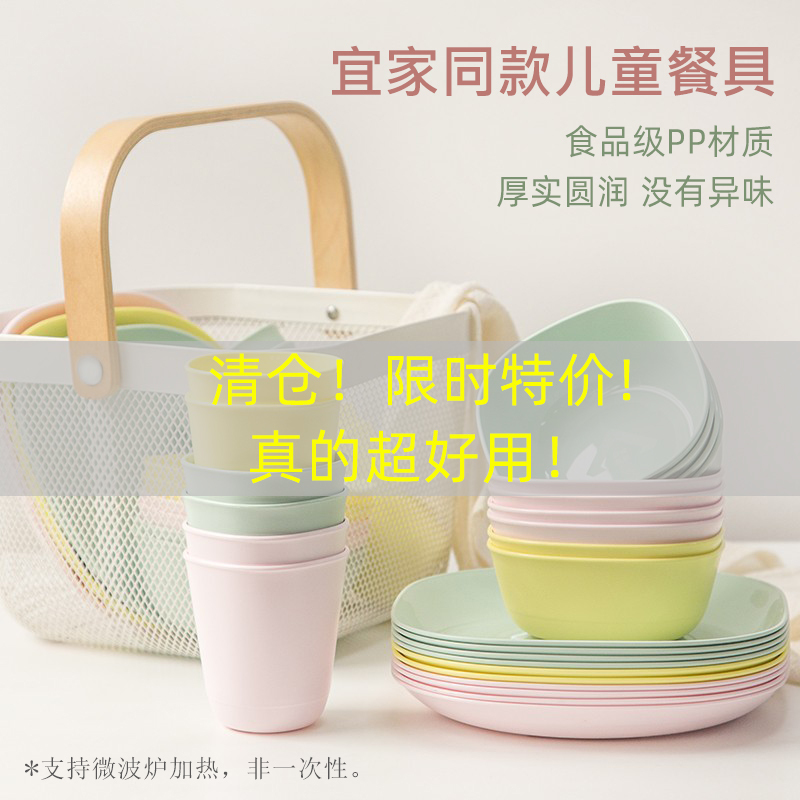Clearance! Children's Tableware Similar to Yijia's Style: Water Cup, Plate, Spoon, Picnic Cake Plate, Party Macaron Baby Bowl and Plate