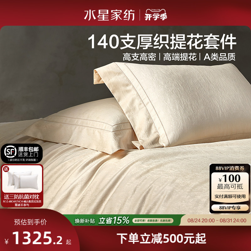 Mercury Home Textiles 140-Count Double-Strand Pima Cotton Four-Piece Set, Thick Jacquard Satin, Class a Luxury High-End Bedding, New Model 26 Mercury Home Textiles 140-Count Double-Strand Pima Cotton Four-Piece Set, Thick Jacquard Satin, Class a Luxury High-End Bedding, New Model 26