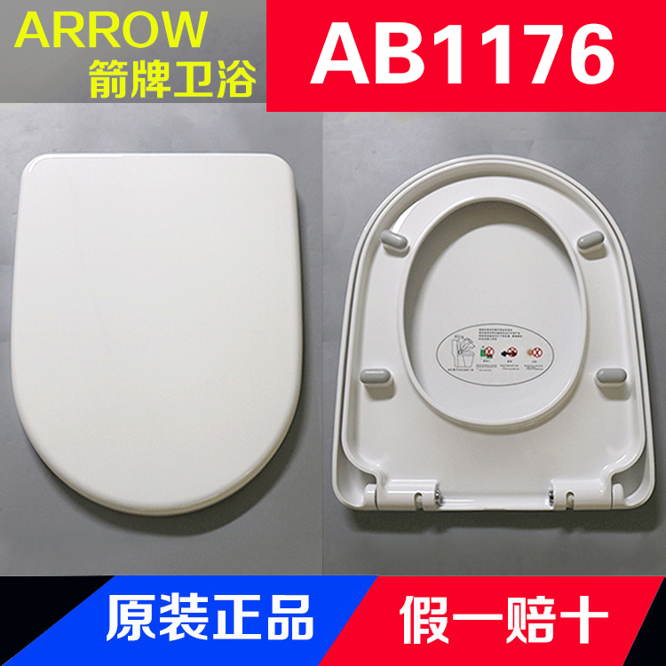ARROW Arrows original Toilet Lid AB1176 Toilet Cover Seat Circle of Descending Universal Accessories