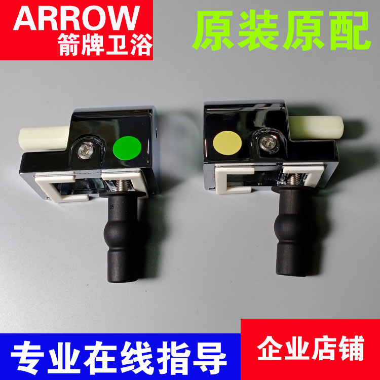 Arrow toilet cover fixed metal accessories AB1279 1267 seat seat connecting accessories