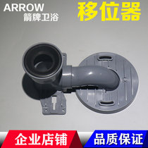 Arrow-card toilet shifter semi-siphoning toilet special variable pitch blow-off pipe AB1177 1027 1008