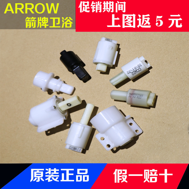 ARROW Wrigley smart toilet seat cover damper slow drop buffer shaft AKB1130 1131 1135