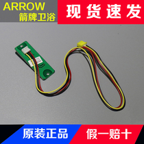 ARROW arrows smart toilet AKB1130 35 31 38 37 37 control Signal receiver receives head