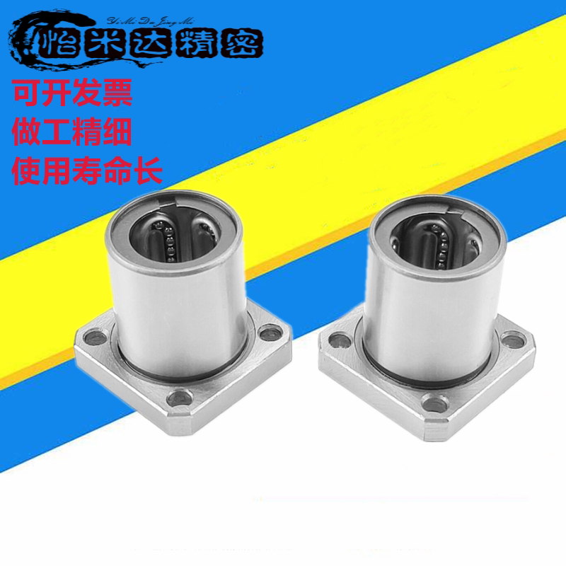 Chagheda Single-lining method Lan-shaped linear bearings LME13-d12-d13-d16-d20-d25-d30