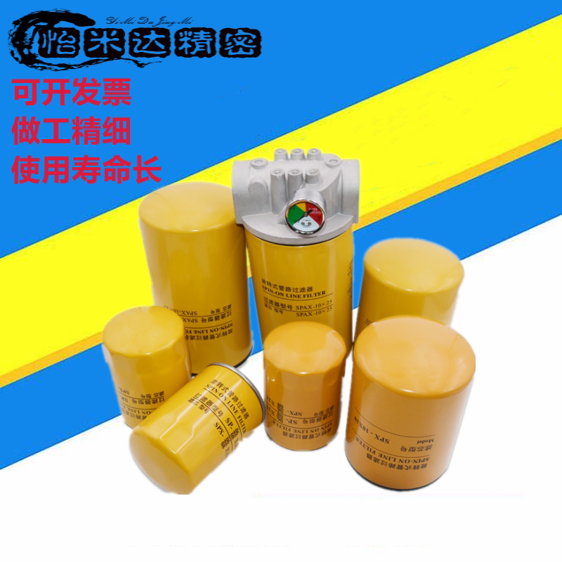 Rotary line filter SP-06×10SP-08×25SPA-10×10SPX-10×25