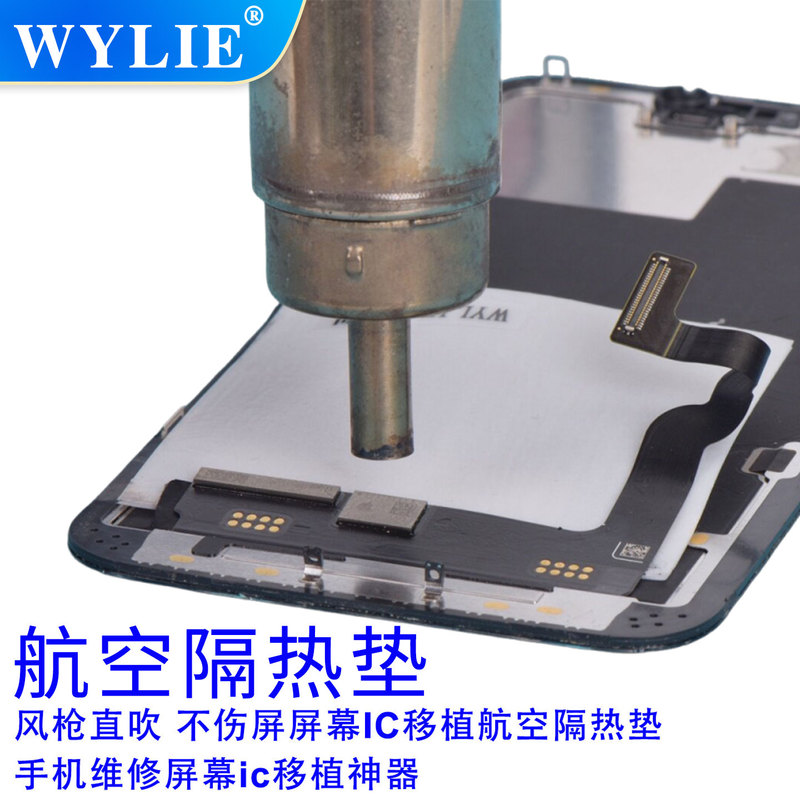 Willy Aviation Insulation Pad, Screen Transplanting Ic Insulation Pad, Mobile Phone Repair, Moving Ic Without Damaging the Screen, High Temperature Resistant