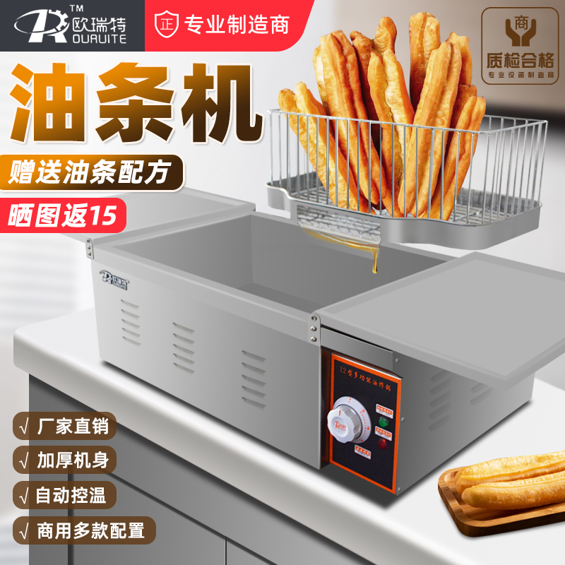 Auret Fried Oil Strip Machine Commercial Single Cylinder Large Capacity Fried Oil Bar Special Boiler Electric Fryer Fryer Fry-up Fried Potatoes with Fried Potatoes