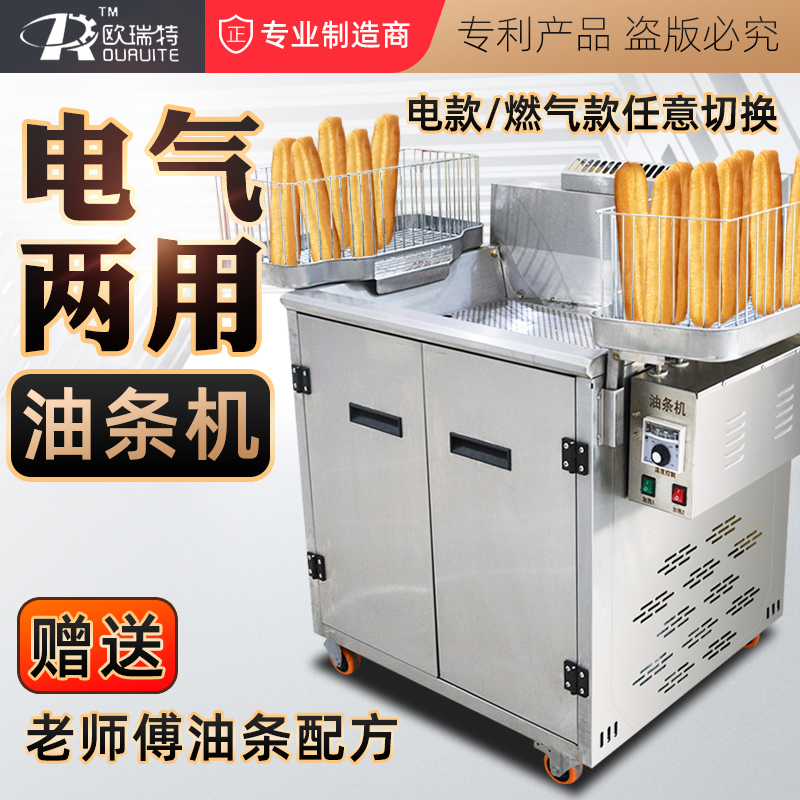 Auret Fried Oil Bar Machine Swing Stall Commercial Electric Fryer Large Capacity Fryer Electric Dual-use Fried Oil Bar Special Pan
