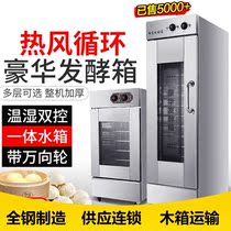 Fermentation Tank Commercial Buns Buns Bread Hot Air Circulation All-stainless Steam Cage Wake Hair Case Home Wake box