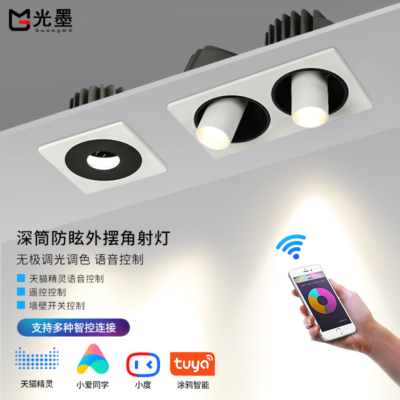 Smart downlight deep cup anti-glare double head spotlight led embedded ceiling light living room adjustable angle no main light