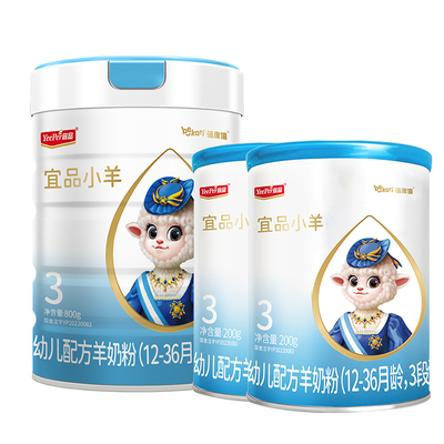 蓓康僖宜品小羊婴幼儿配方羊奶粉3段800g+200g*2官网正品1-3岁