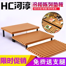 Fat Donglai freezer bottom display pad tray Chen plastic column pad plate fresh meat pad air curtain cabinet fresh cabinet