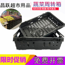 Supermarket vegetable turnover basket shelf stackable basket fruit vegetable fresh display basket display basket pile head basket plastic frame