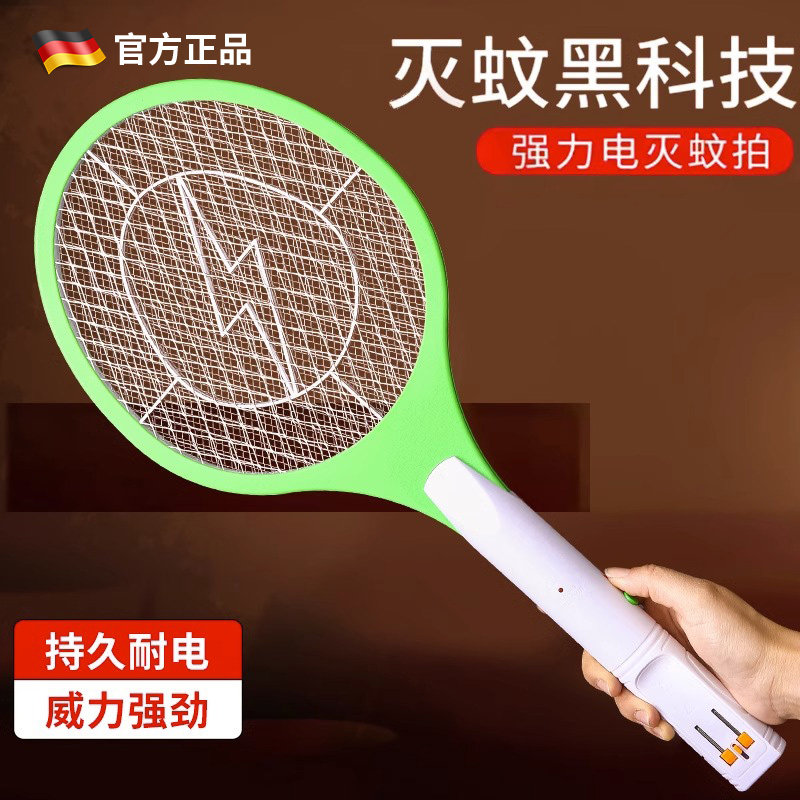 Germany's 2023 new electric mosquito flapping rechargeable electric fly lured mosquito killer with powerful automatic mosquito-killing slapping-Taobao