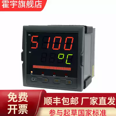 Hong Leap digital display meter NHR-5100 intelligent digital display instrument water level liquid level temperature and pressure multi-function controller