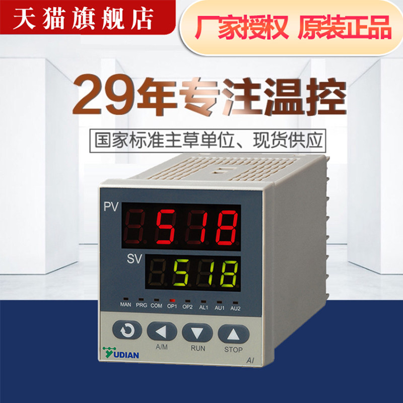 Xiamen UTV intelligent temperature controller AI-516 516P 518518P 526526P 526526P 519 temperature-controlled table