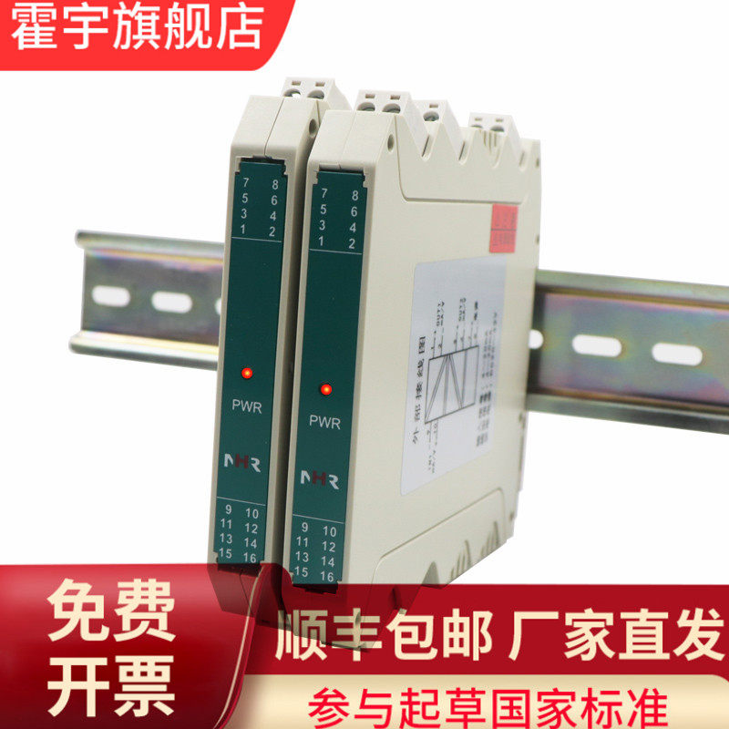 Rainbow Signal Isolator NHR-M21 M22 M23 4-20mA One In Two Out Distribution Distributor Module