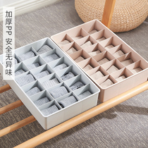 Underwear containing box Underpants bra socks separation three-in-one storage Home drawer Compartment Gamier Box