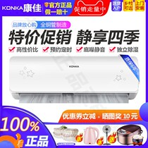 (618 special price) KONKA KONJA AIR CONDITIONING HANG MACHINE PURE COPPER PIPE 1 PIET 1 5 PIPING-COLD 3 GRADE SINGLE COLD