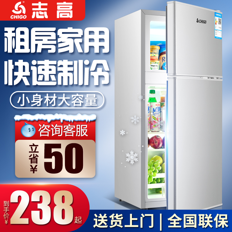 Chigo Xiaoice box rental small household mini Xiaoice box dormitory single double energy saving refrigeration freezing