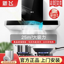 New Fly Top Extractor Hood Home Kitchen Small Large Suction Automatic Washing Wall-mounted Range Hood Special Price