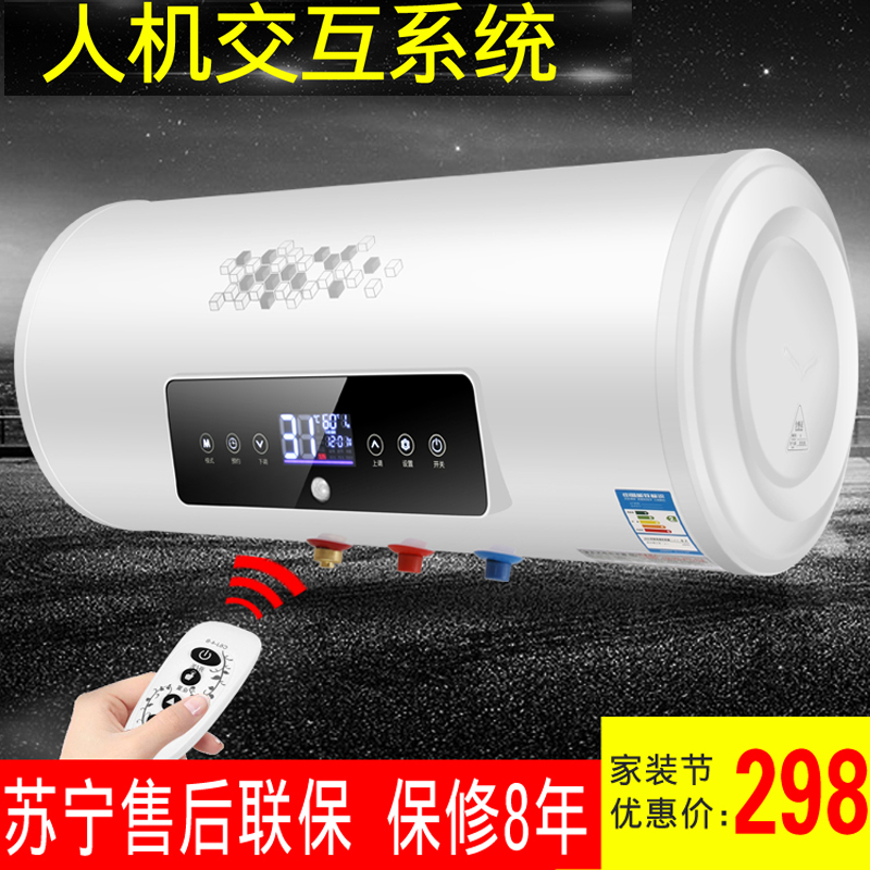 Good wife water heater Electric home make-up room Small 5060l flat barrel speed heat 80 liters water storage electric water heater