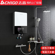 Door to door installation] Zhigao instantaneous electric water heater bathing heater Home toilet Speed hot energy saving kitchen treasure