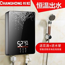 Mini-thermostatic wall-mounted shower machine for small speed hot domestic washroom for Changhong instantaneous electric water heater