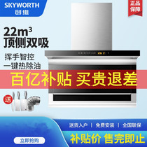Crewy Range Hood Large Suction Extractor Hood Home Kitchen Automatic Hot Dry Cleaner Top Side Double Suction Y7A