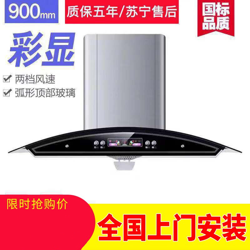 Good wife ventilator old-style home European-style kitchen arched large suction deplatoon extractor hood Special T T type T