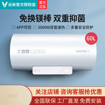 Cloud-rice 60L electric water heater VEW6010 free of change of magnesium stick storage water speed heat home bacteriostatic