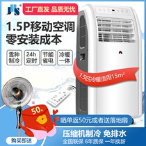 JHS Air conditioning Small 1 5 Upright Mobile Home Air Conditioning Mobile free installation Portable A012-10KRH A
