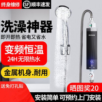Instant electric water heater bathing heater Home small rental room toilet thermostatic over hydrothermal all-in-one