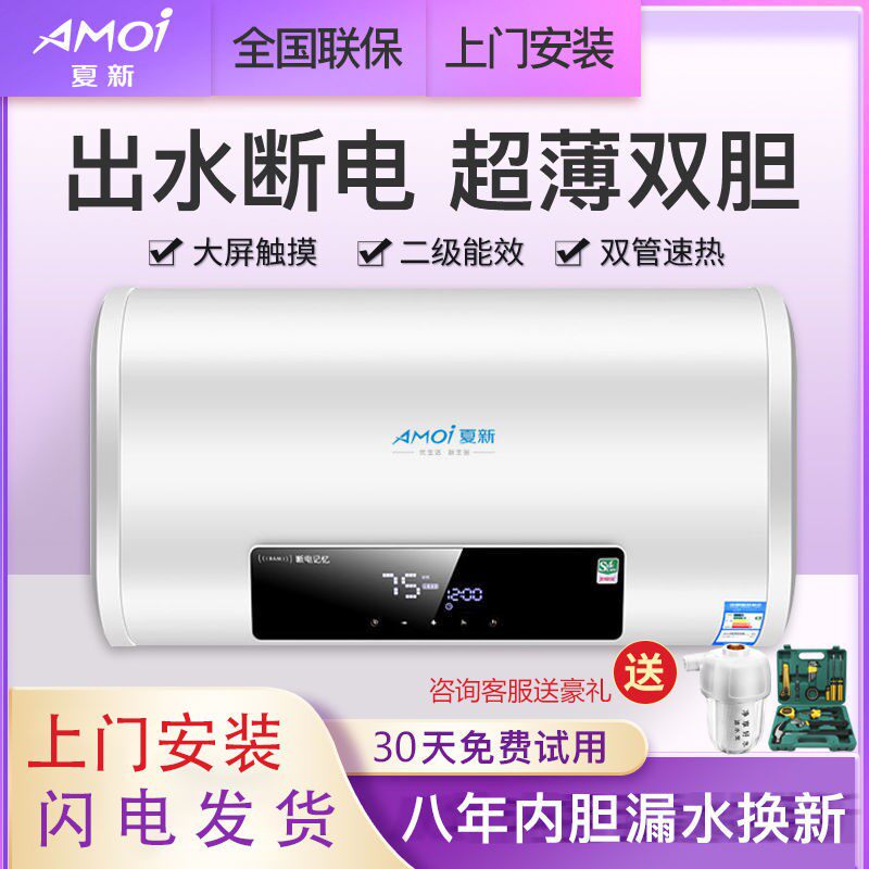 Summer New (door to door installation) Water heater Electric domestic power saving flat barrel storage water storage 40 40 50 60 80 80