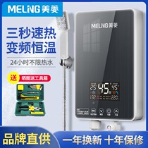 Mearing instantaneous water heater Electric home toilet shower small overwater speed hot electric water heater free of water